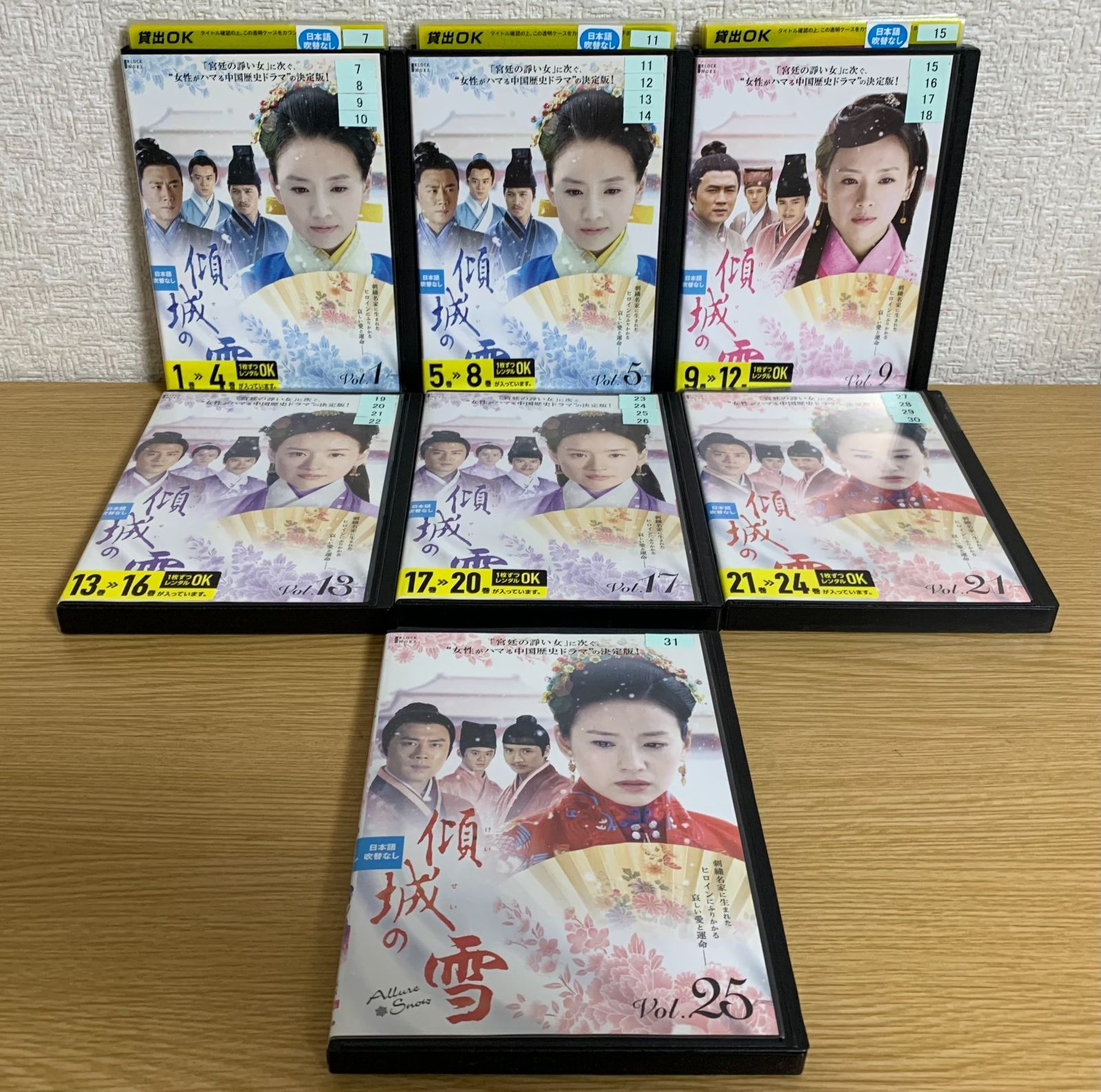 代引不可 (2012)大陆剧 傾城の雪 DVD 本・漫画やDVD・CD・ゲーム、アニメをT 全話 DVD
