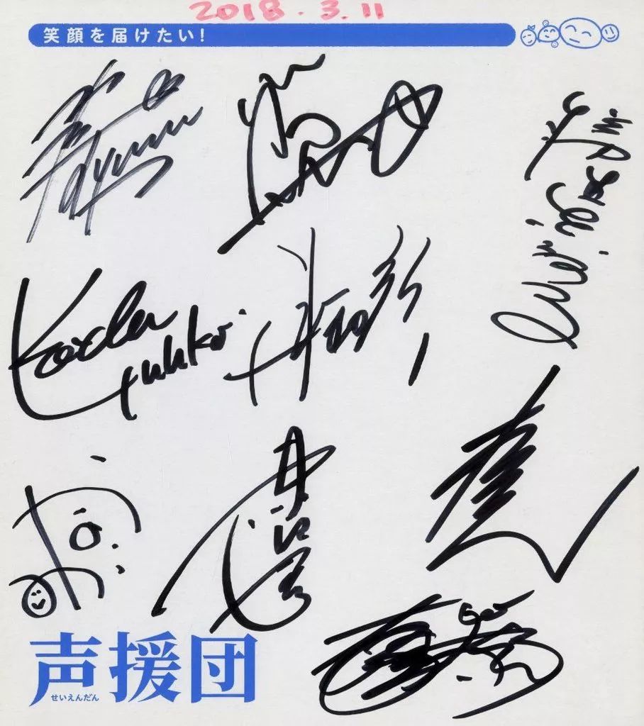中古】紙製品 井上和彦＆勝杏里＆かないみか 他 直筆サイン色紙
