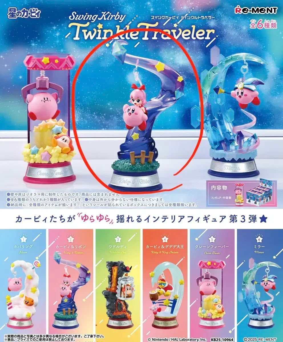星の 星のカービィ リーメント (箱 X ） - メルカリ