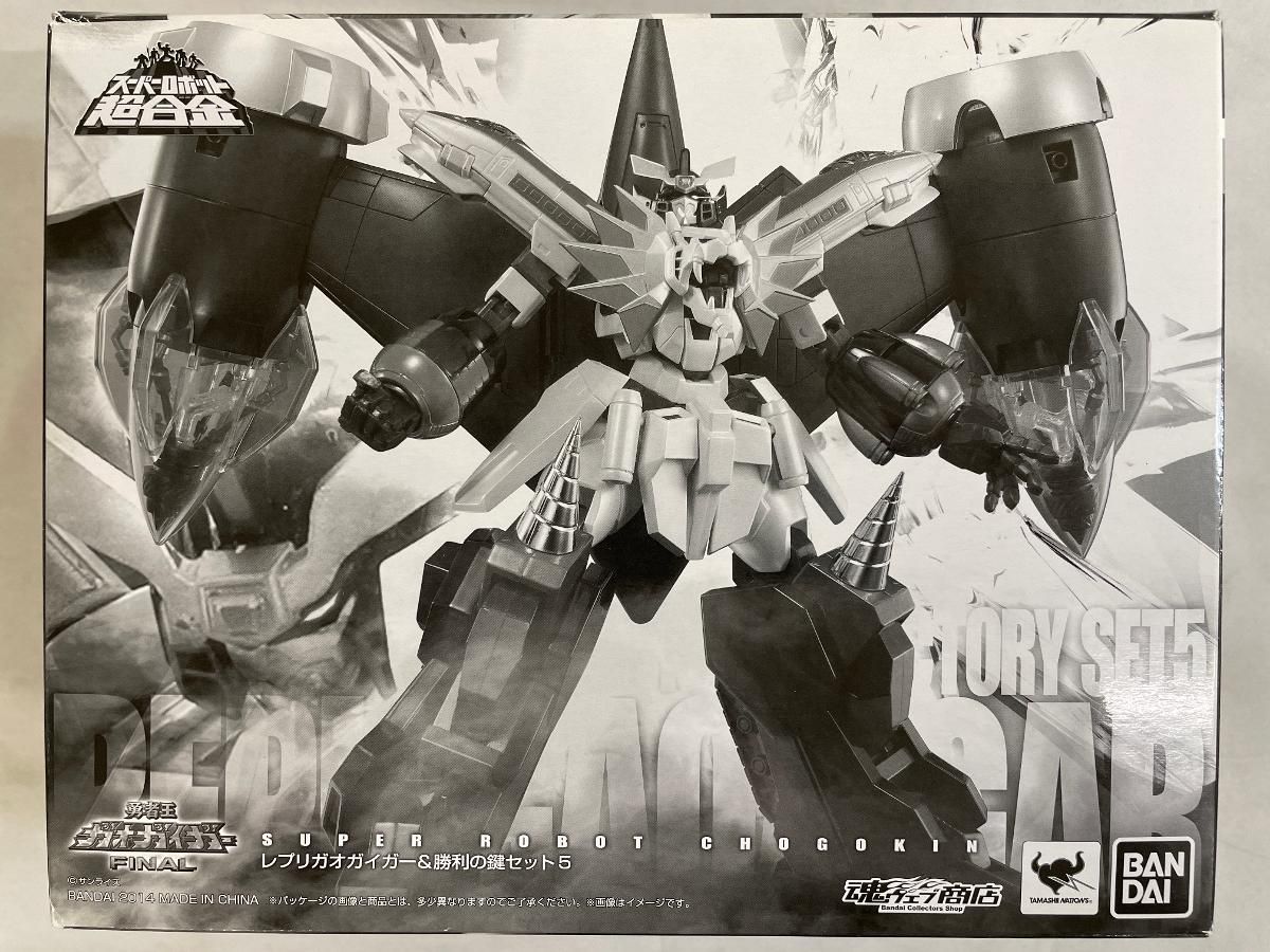 勇者王ガオガイガー スーパーロボット超合金 レプリガオガイガー
