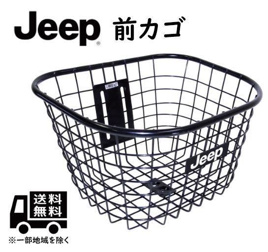 Jeep用 前カゴ JE-206G用 JE-BSK-002 - メルカリ