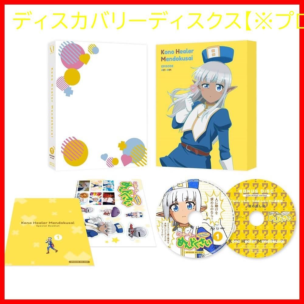 魔王城でおやすみ 1-17／公式ファンブック メモ付き 魔王城でおやすみ