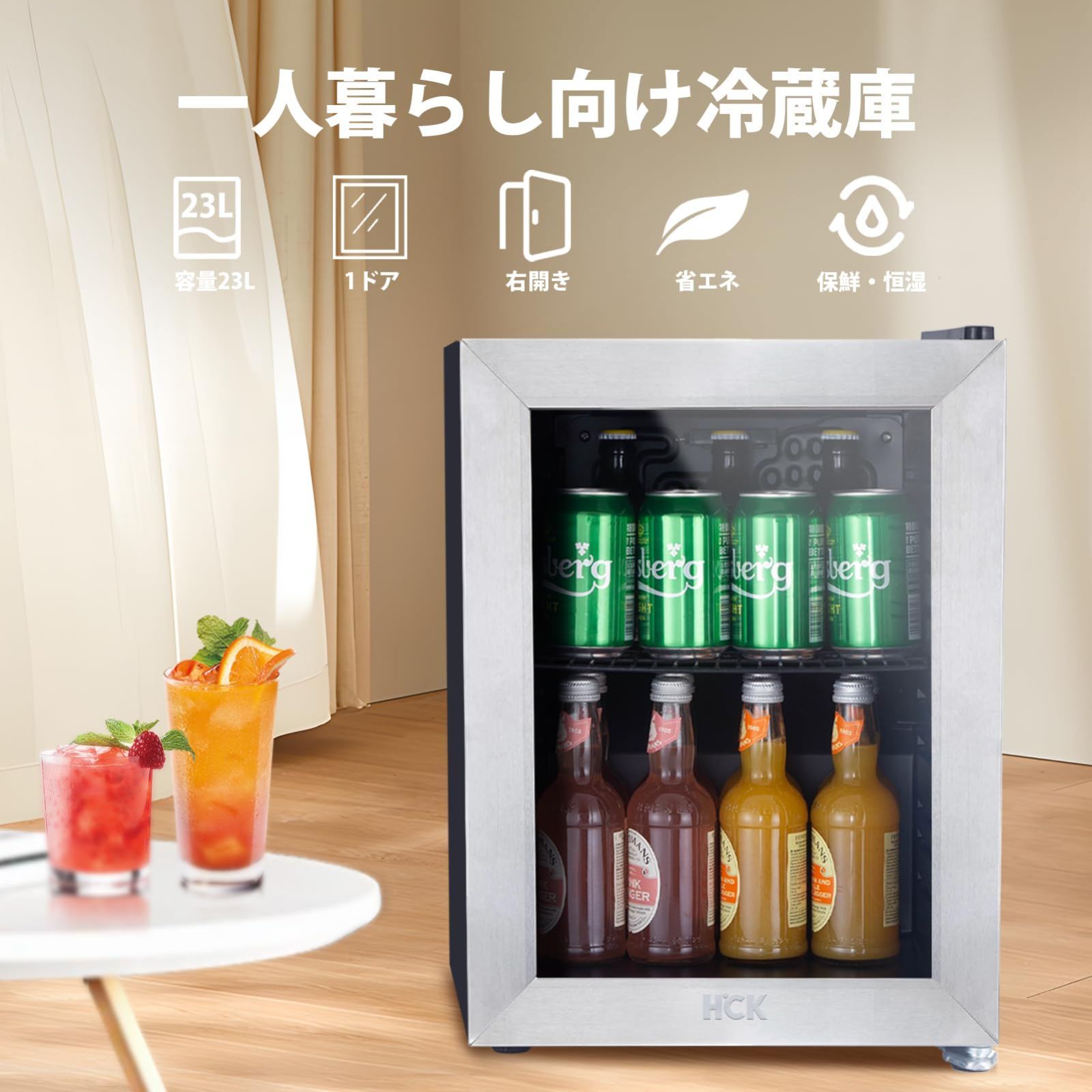 HCK 冷蔵庫 小型 お酒 ドリンク用冷蔵庫 23L 右開き 1ドア 0℃～10℃ ミニ冷蔵庫 日本酒セラー ワインセラー 縦置き 寝室用 冷蔵庫  一人暮らし 一人用 家庭用 保温保冷庫 静音設計 コンパクト おしゃれ 省エネ セカンド冷凍庫 2台目のサブ - メルカリ