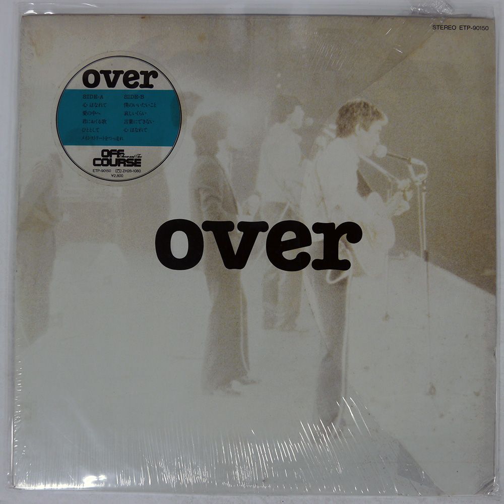 LP オフコース Over ETP90150PROMO EXPRESS プロモ /00260 国内盤 オフコース/オーヴァー/EXPRESS ETP90150 LP - メルカリ