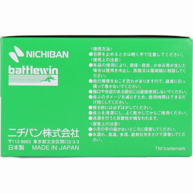  ニチバン くっつくバンデージNL 38 mm×8 m 12巻入 包帯 テープ 自着性包帯 伸縮 止血処置 被覆 保持 手で切れる 天然ゴムラテックス不使用 皮膚にやさしい その他 衛生日用品