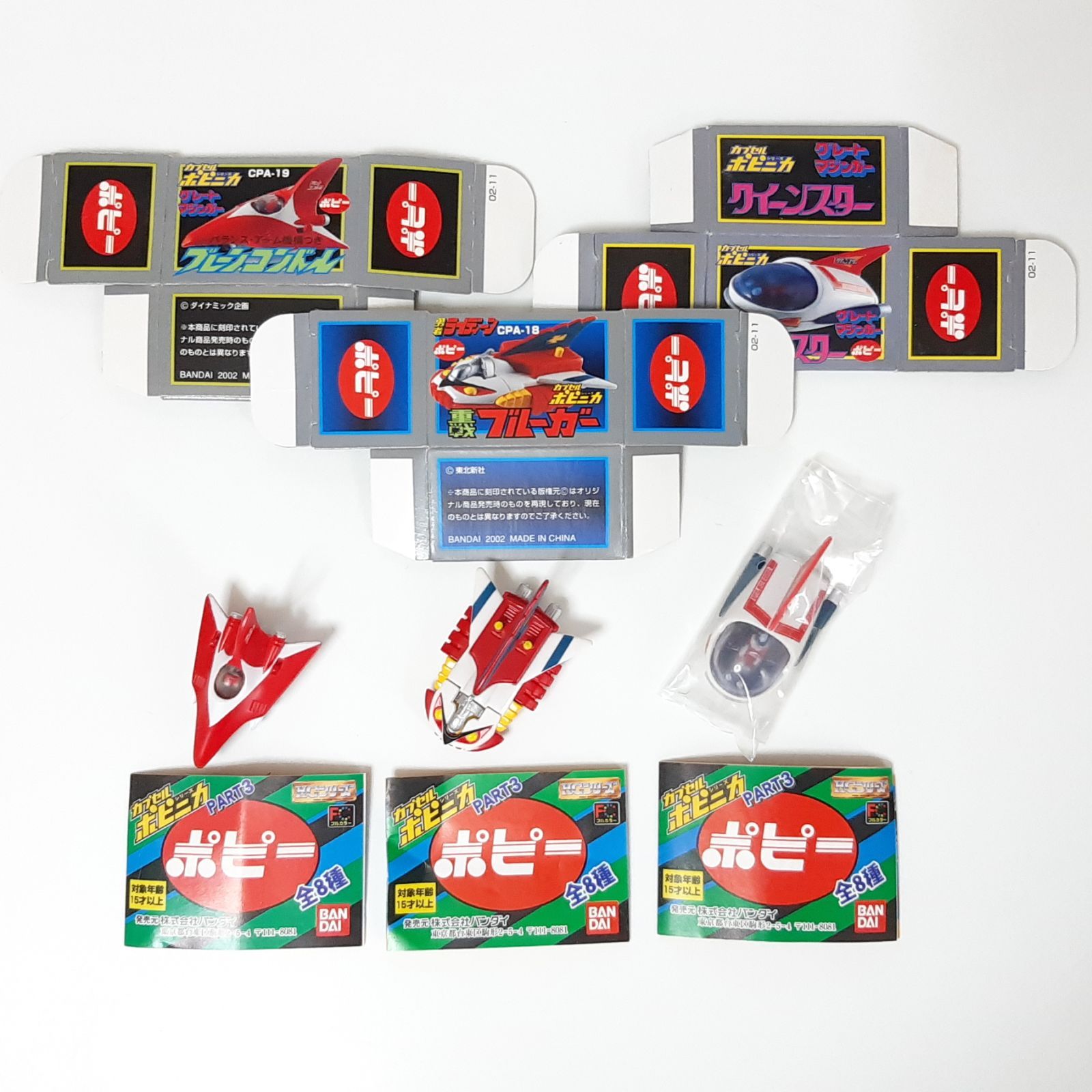 バンダイ HGシリーズ カプセルポピニカ CPA-18 ブルーガー CPA