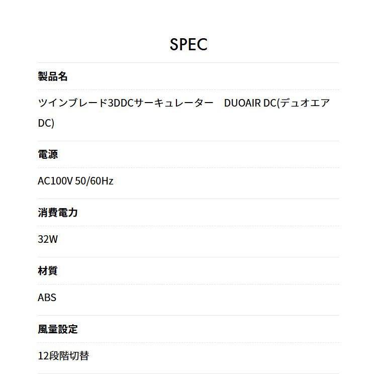 パワフル 前後2枚羽根
