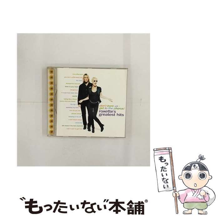 【中古】 Don’t Bore Us Get to the Chorus： G．H． ロクセット Roxette - Don't Bore Us Get to the Chorus : Roxette's