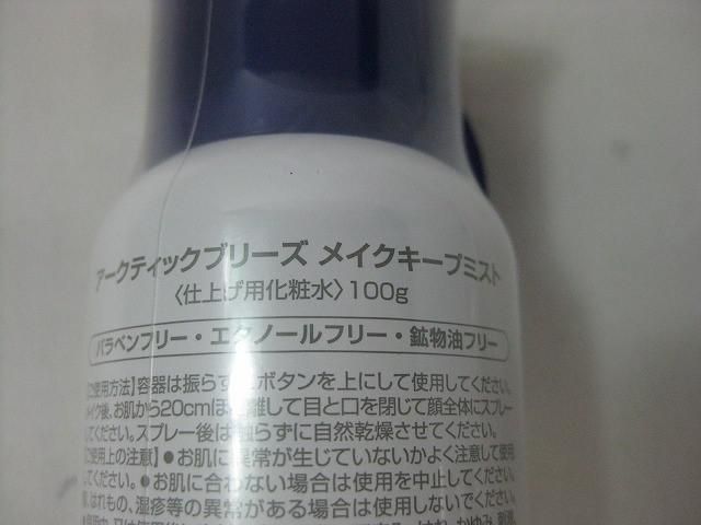 コスメ アルマード