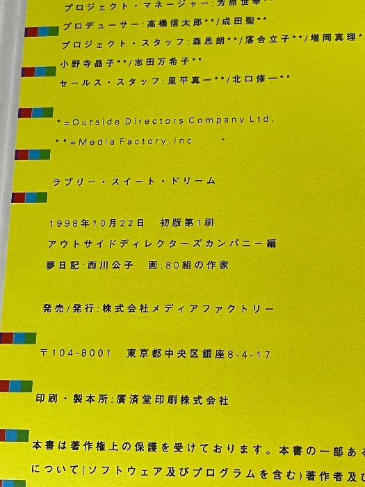 メディアファクトリー