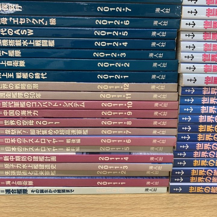 ■02)【同梱不可】世界の艦船 2010年〜2017年 まとめ売り約75冊大量セット/No.733〜861/海人社/雑誌/バックナンバー/戦記/海軍/自衛隊/B □02)【同梱不可】世界の艦船 2010年～2017年 まとめ売り約75冊