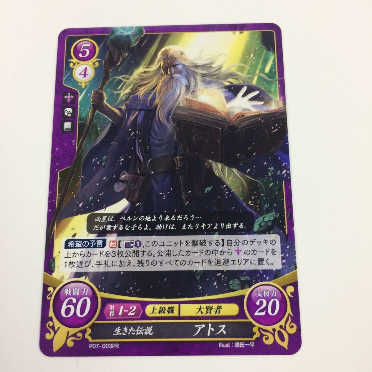 に3 ファイヤーエムブレム サイファ カード まとめ ブノワ グローメル