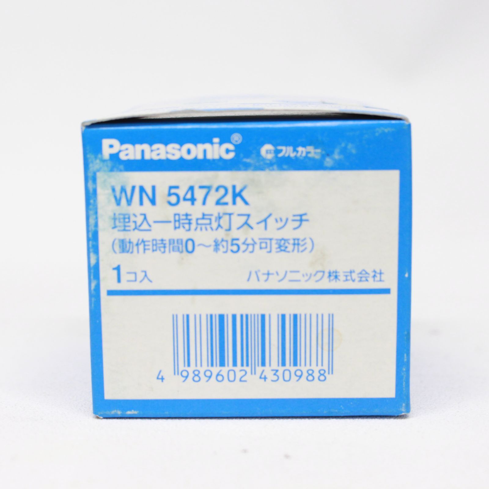 埋込一時点灯スイッチ