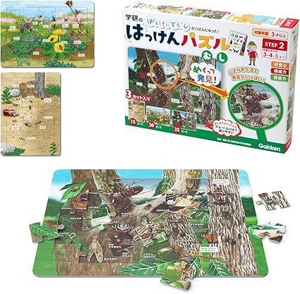 【在庫処分】学研 はっけんパズル ジグソーパズル 3枚入り むし(3歳以上)83536 STEP2