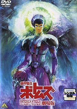 【中古】DVD▼装甲騎兵 ボトムズ(34枚セット)TV版 全13巻、OVA 全5巻、ペールゼン ファイルズ 全6巻、ペールゼン ファイルズ劇場版、幻影篇 全6巻、Case;IRVINE、ボトムズファインダー、孤影再び▽レンタル落ち 全34巻 中古】装甲騎兵ボトムズ ペールゼン・ファイルズ 劇場版