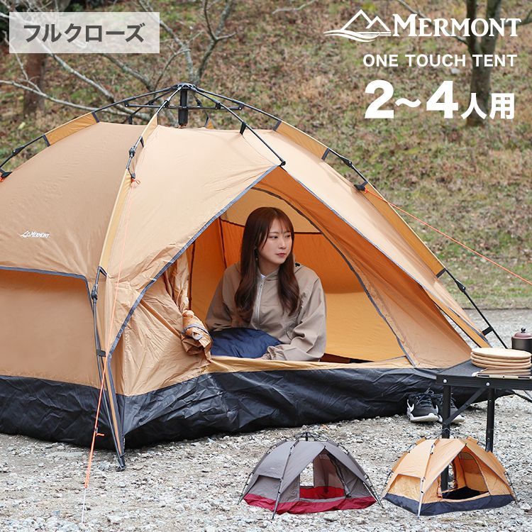 ワンタッチテント テント ワンタッチ フルクローズ 2-4人用 登山 アウトドア キャンプ 2人 3人 4人用 サンシェード フルクローズ キャンプ キャンピングテント ビーチテント タープテント 簡易テント 軽量 コンパクト 人気 おしゃれ