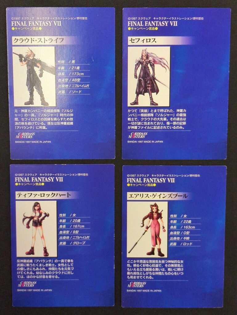 BANDAI カードダスマスターズ FF7 FINALFANTASY VII