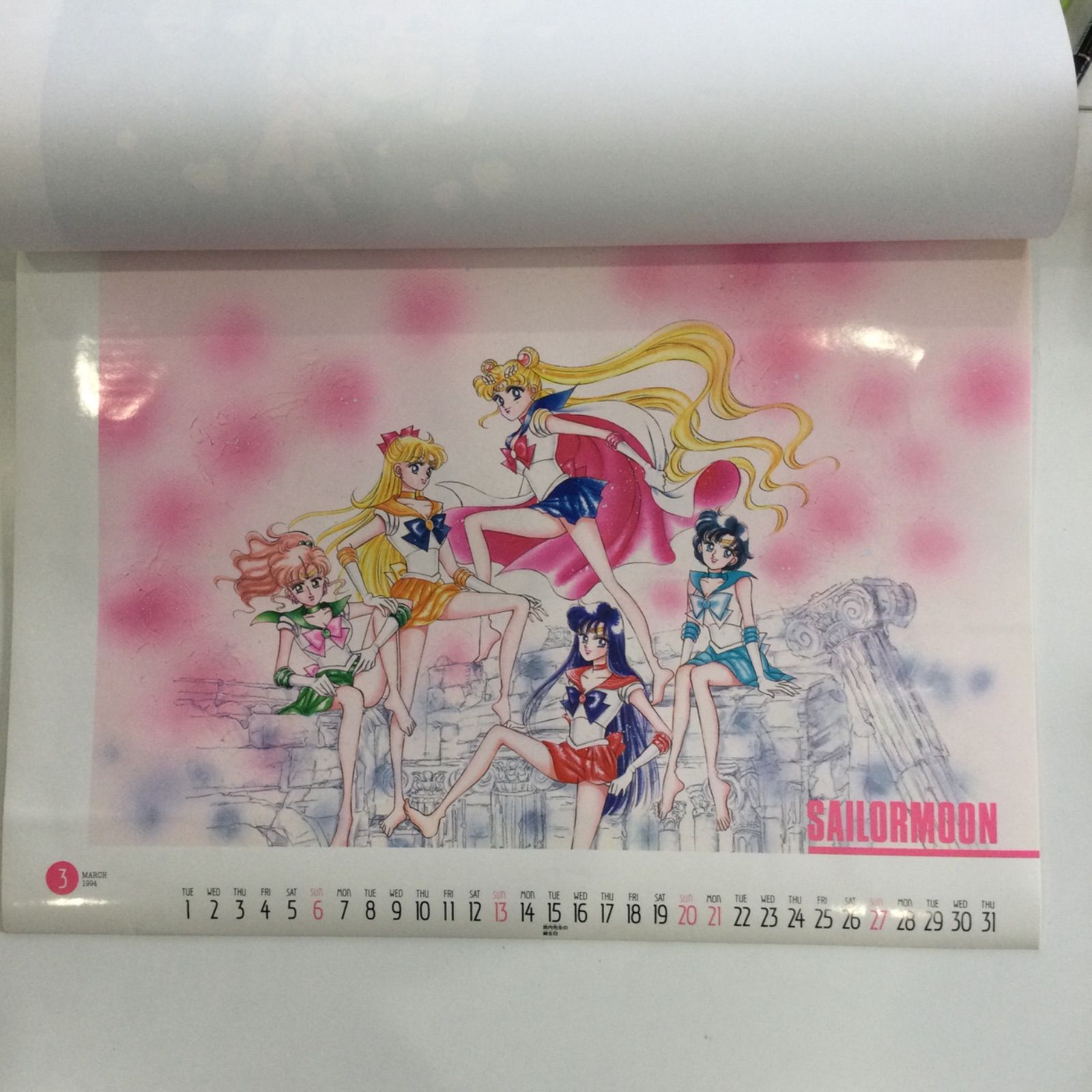 美少女戦士セーラームーン 1994年 なかよし原画カレンダー