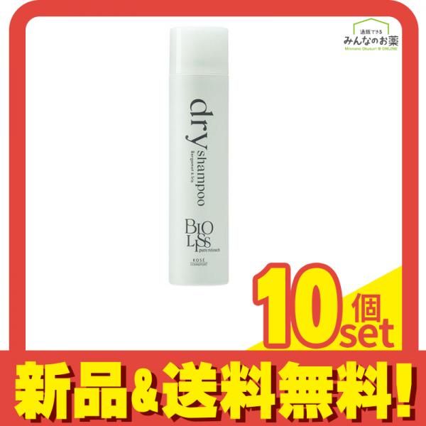 SS ビオリス ピュアレタッチ ドライシャンプー ベルガモット-イリスの香り 95g 10個セット