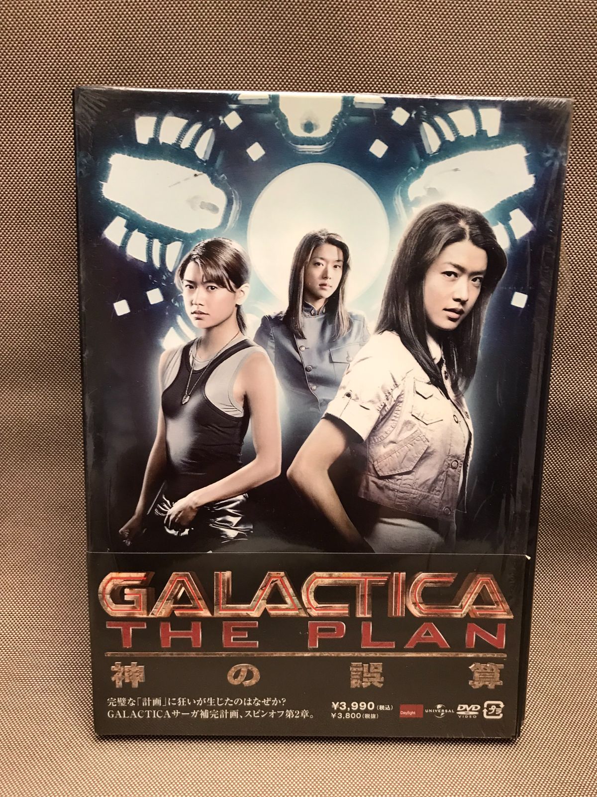 GALACTICA:スピンオフ【THE PLAN/神の誤算】 中古DVD 【D04 - メルカリ