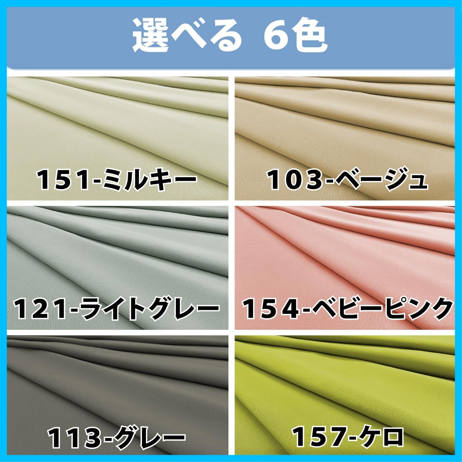 ベビーピンク 防炎ラベル付き