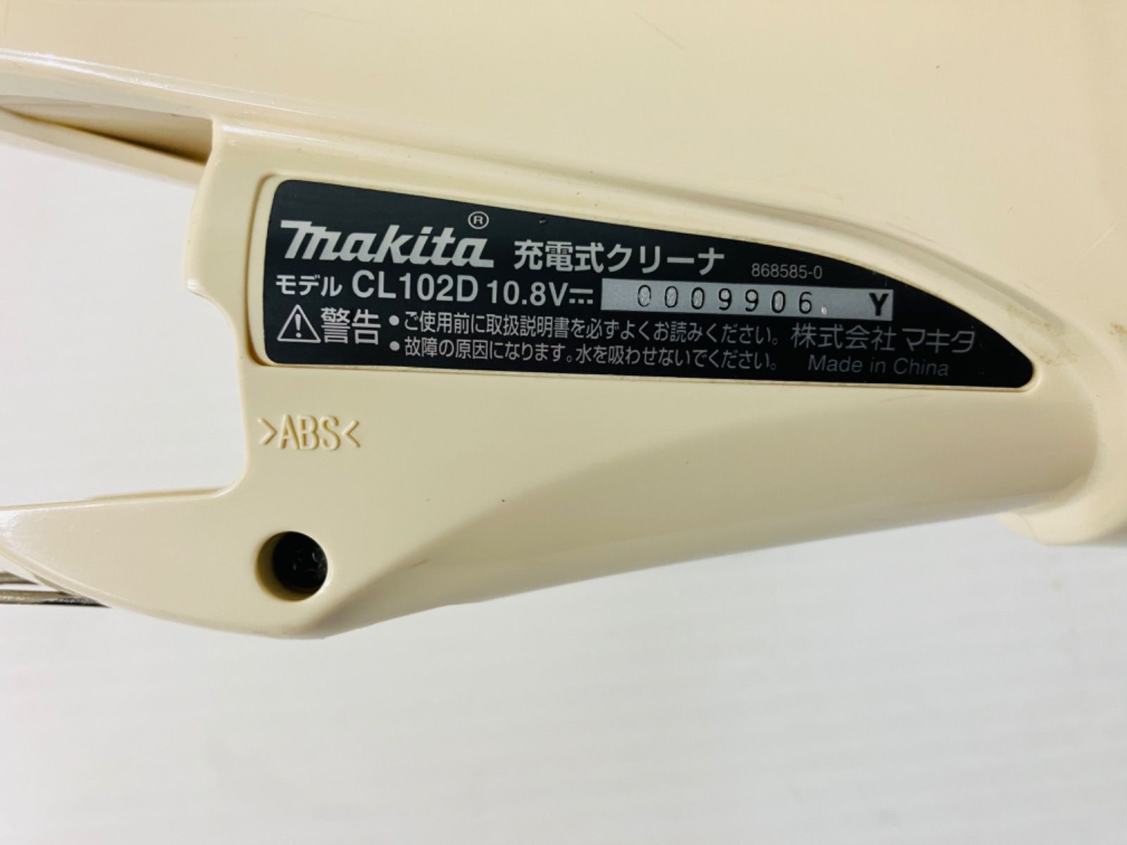 ★ 最終お値下げ　Makita  マキタ　充電式クリーナー　 CL102D  軽い　掃除機　部屋を　綺麗に ※本体のみ　株式会社マキタ　中古品 現状品　1.0kg  ★