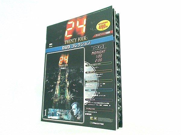 デアゴスティーニ 24 TWENTY FOUR DVDコレクション - ブルーレイ