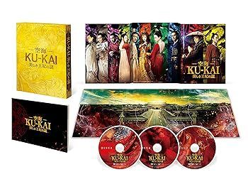 未使用・未開封品)空海—KU-KAI—美しき王妃の謎 プレミアムBOX （本編Blu-