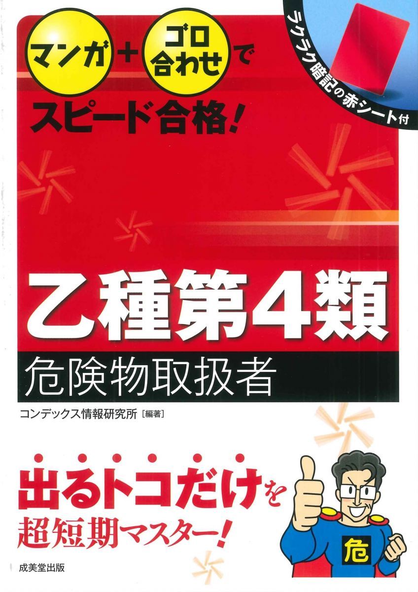 特性類講義 特性類講義 / ミルナー，ジョン・ウィラード〈Milnor
