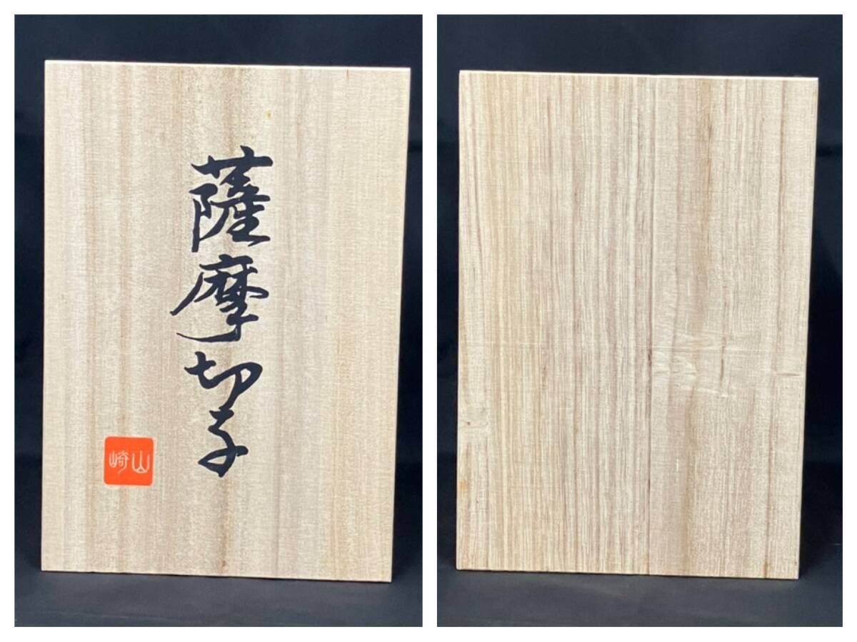 酒器