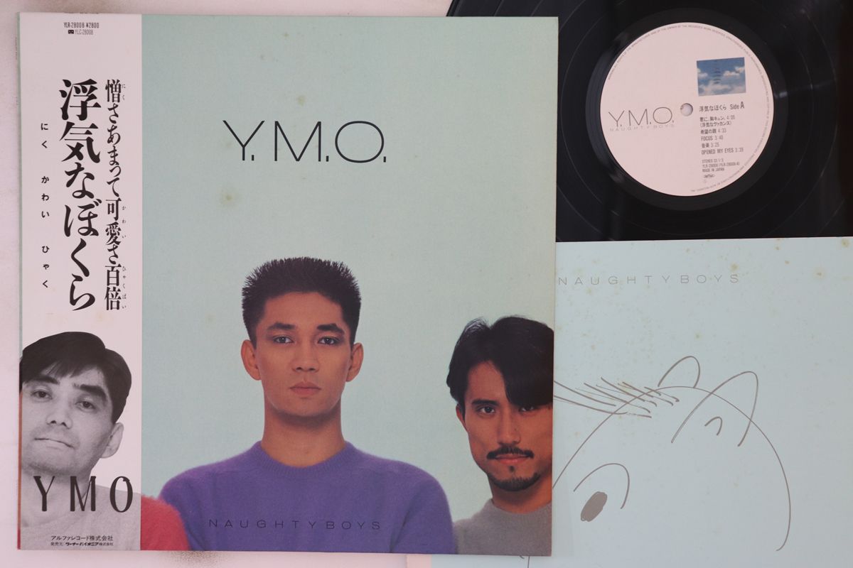 LP Yellow Magic Orchestra 浮気なぼくら YLR28008 ALFA /00260