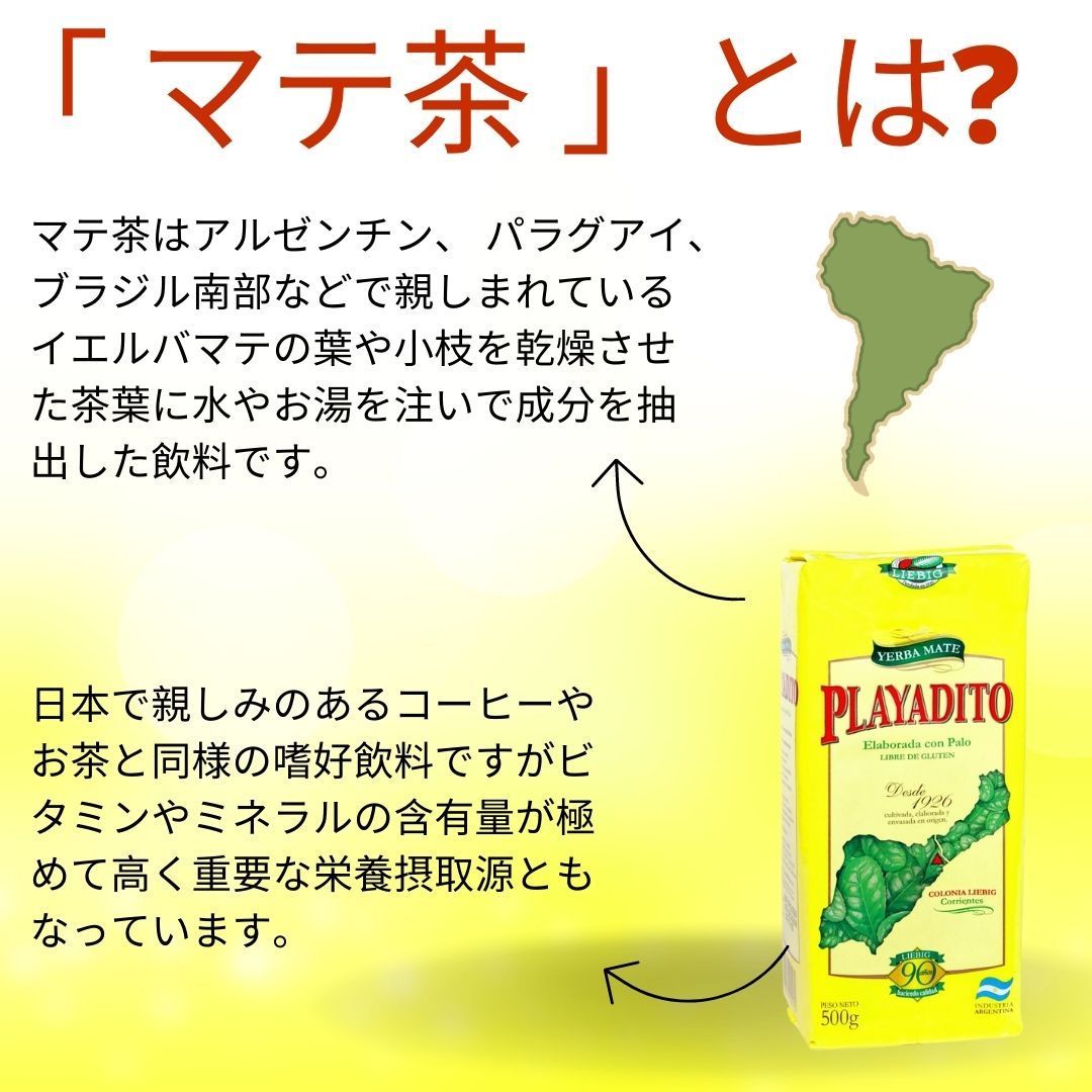 マテ茶 健康 Yerba Mate Playadito (500 gr) - 酒