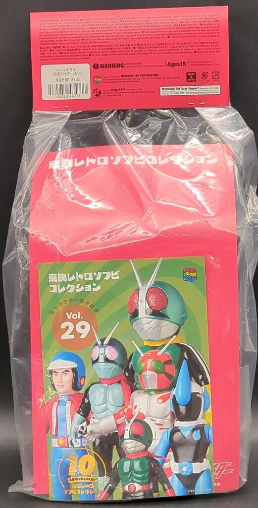 東映レトロソフビコレクション　仮面ライダー　エレキボタル　ソフビ 東映 レトロ ソフビ コレクション エレキボタル ミドル サイズ