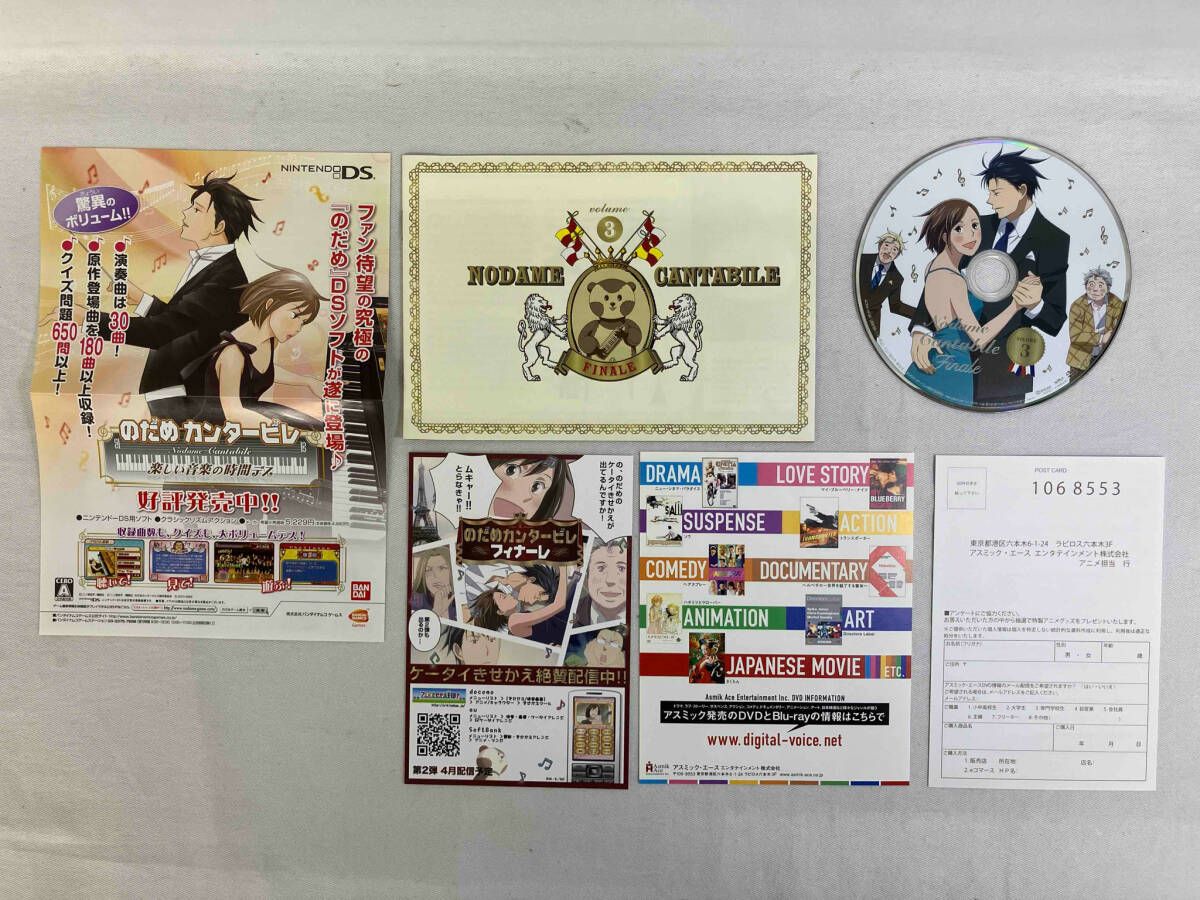 DVD 【※※※】[全4巻セット]のだめカンタｰビレ フィナｰレ 第1~4巻 - メルカリ