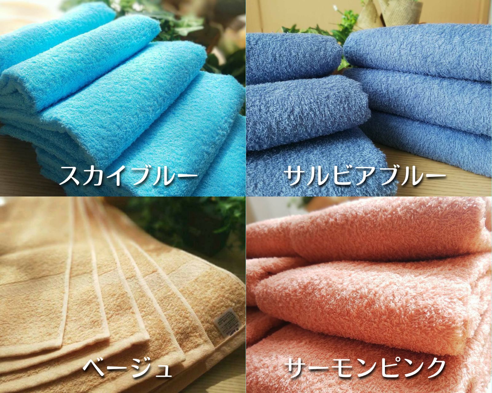 泉州タオル】【新品未使用】260匁高級綿糸コーマ90cmフェイスタオル 