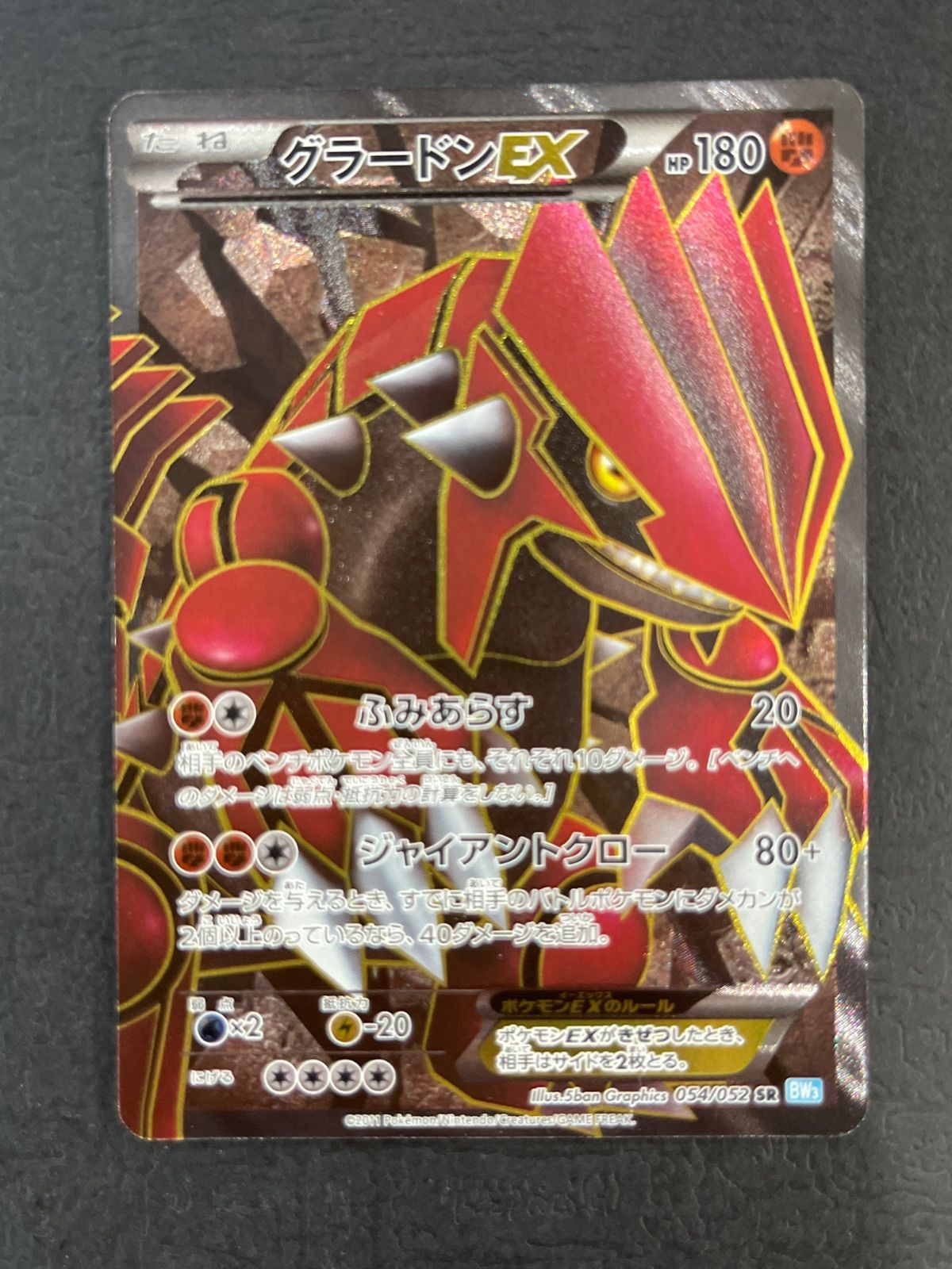 グラードンEX 054/052 BW3 ポケモンカード - メルカリ