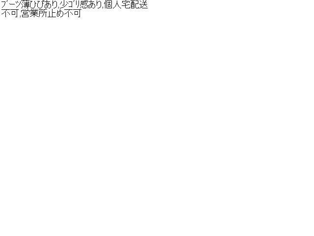自社品番240720