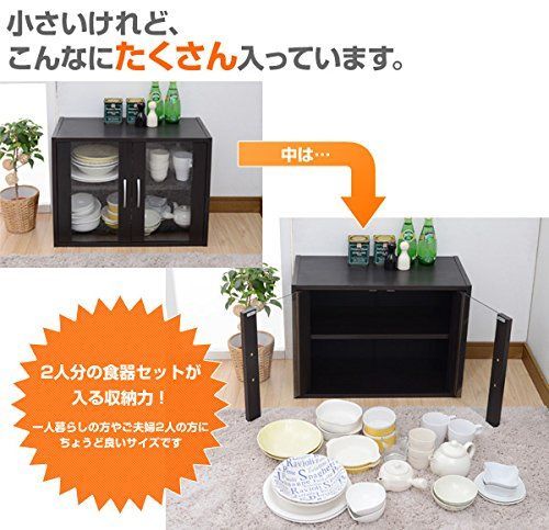 YAMAZEN 食器棚ガラスキャビネット