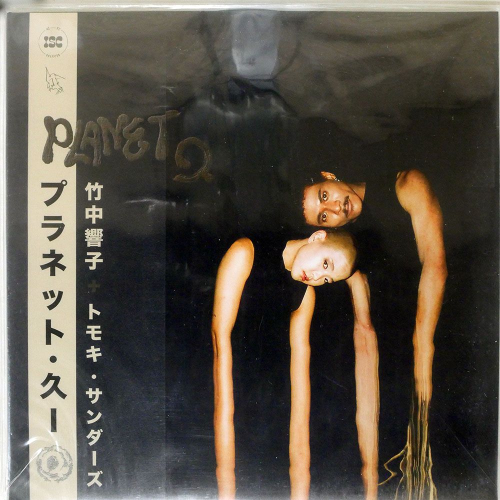 新譜】 KYOKO TAKANAKA + TOMOKI SANDERS/PLANET Q/ISC HIFI 新譜】 KYOKO TAKANAKA + TOMOKI SANDERS/PLANET Q/ISC HIFI