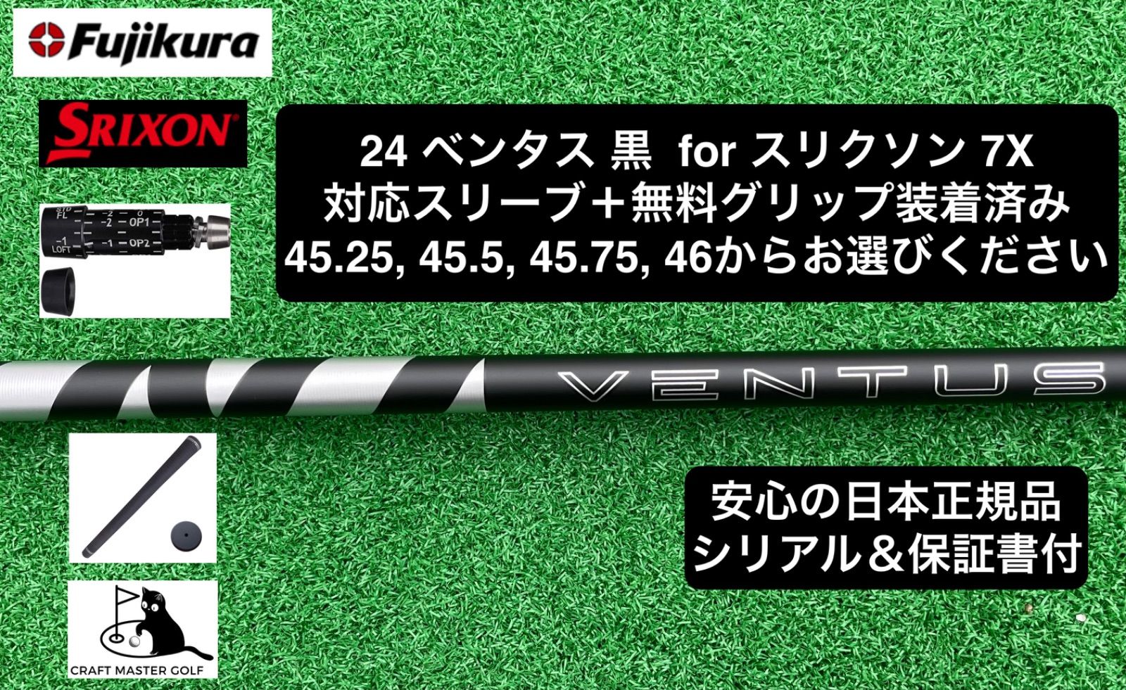 超美品】 ベンタス24 ブラック 7X 3W用 テーラーメイド用 日本仕様