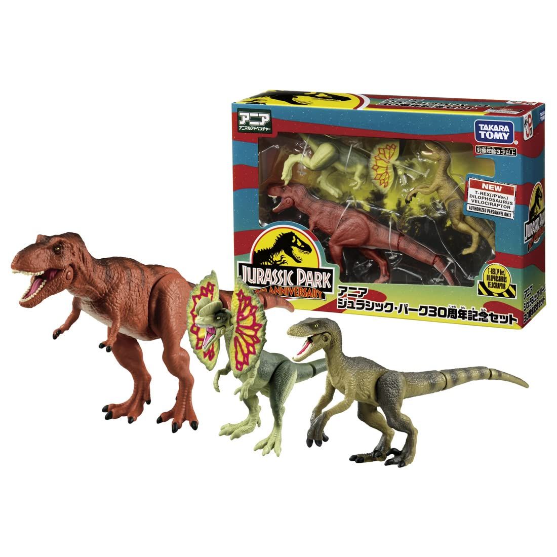 タカラトミー(TAKARA TOMY) アニア ジュラシック・パーク 30周年記念セット 動物 恐竜 おもちゃ 3歳以上 
