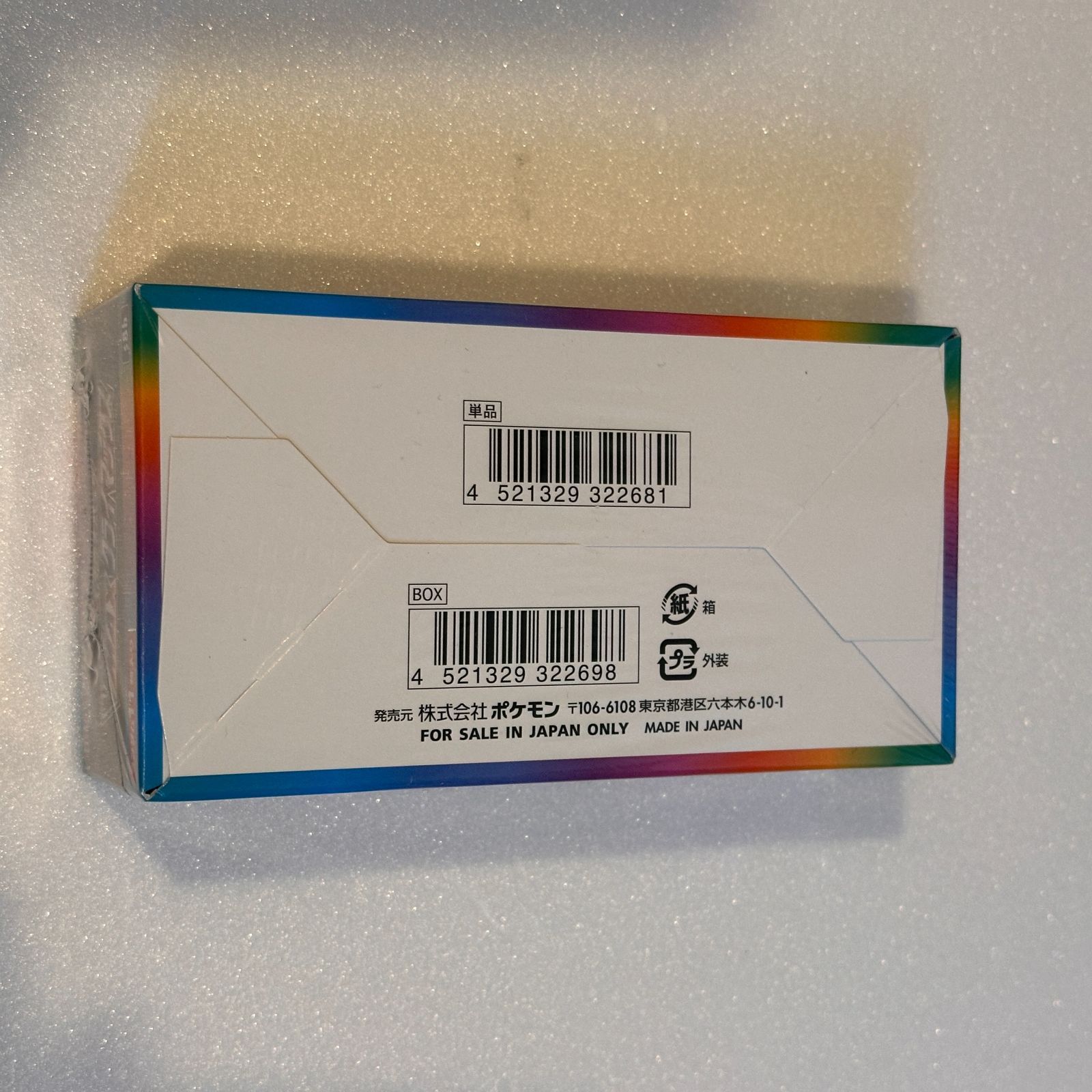 ポケセン購入 Vmaxクライマックス 未開封 シュリンク付き - メルカリ
