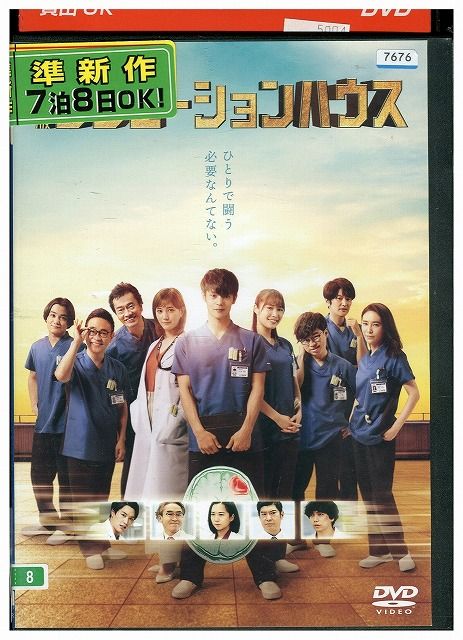 DVD 劇場版 ラジエーションハウス レンタル落ち ZW01901 - メルカリ