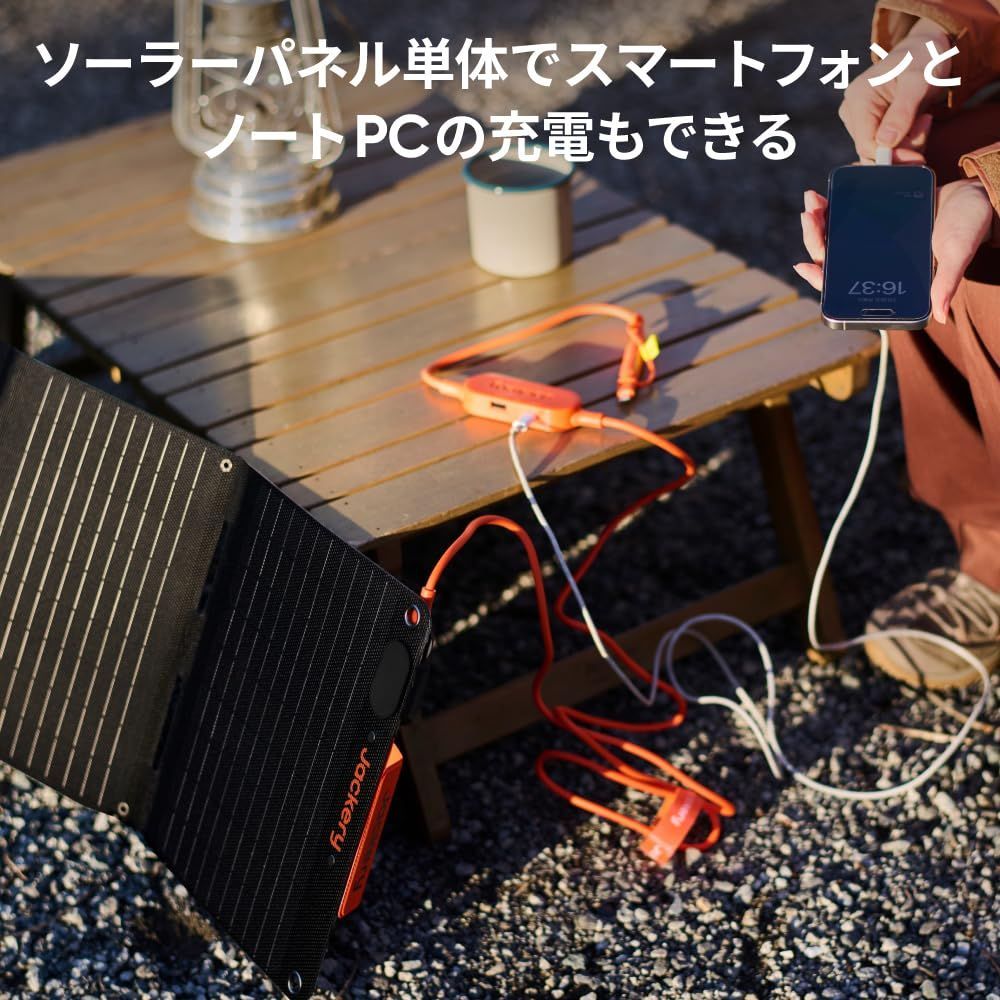 充電