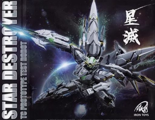 中古】プラモデル 1/100 TC原型試験機 星滅(スター