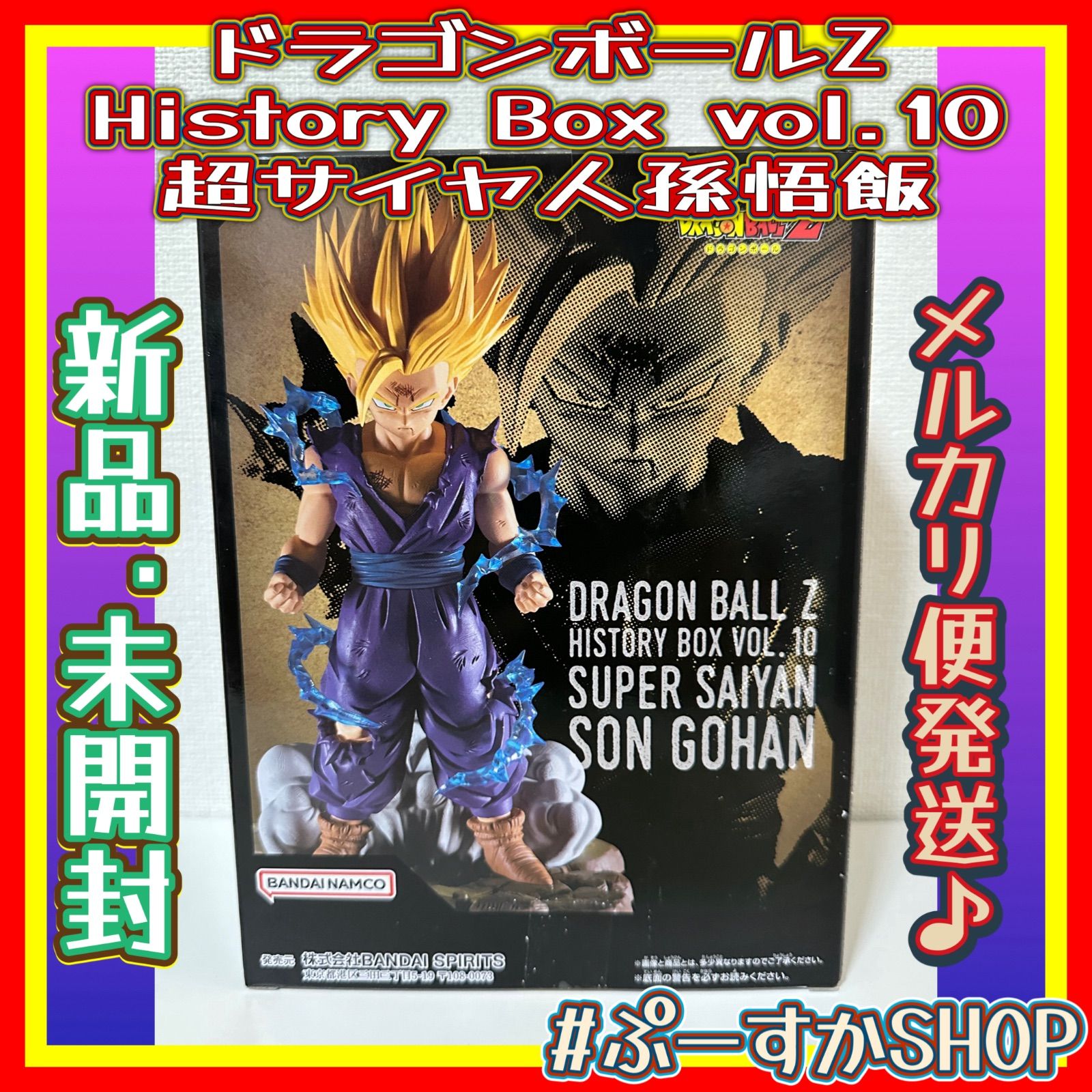 バンプレスト 超サイヤ人孫悟飯 ドラゴンボールZ History Box