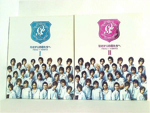 花ざかりの君たちへ イケメンパラダイス DVD-BOX