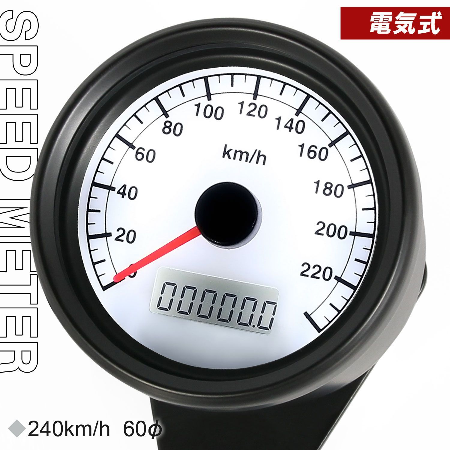 バイク用 電気式 LED スピードメーター 240km/h 60mm ハーレー