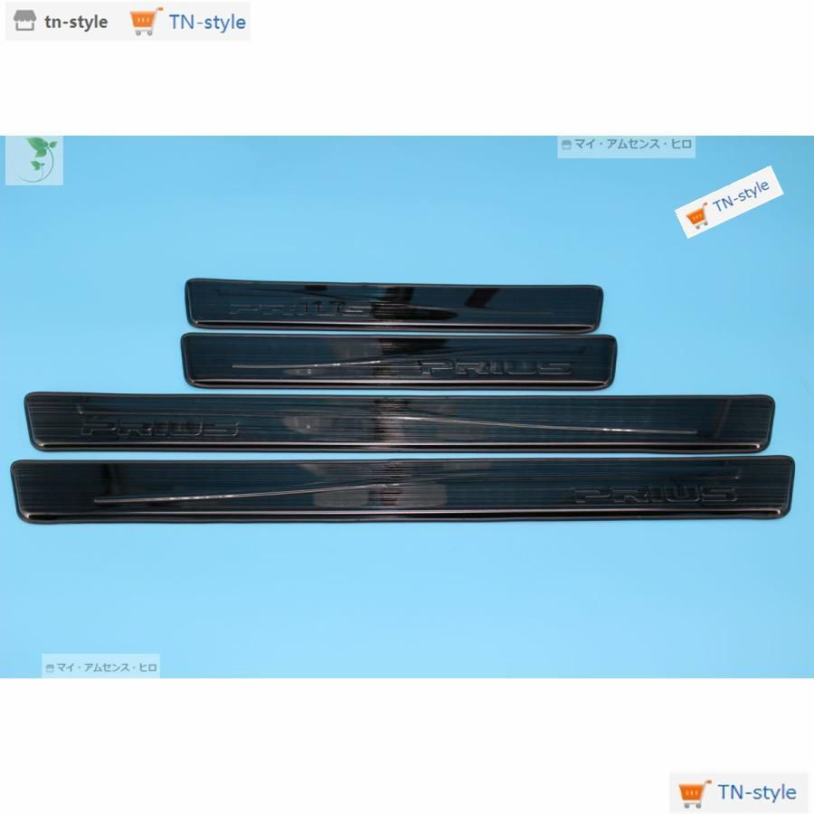 高品質 プリウス 30系 prius スカッフプレート