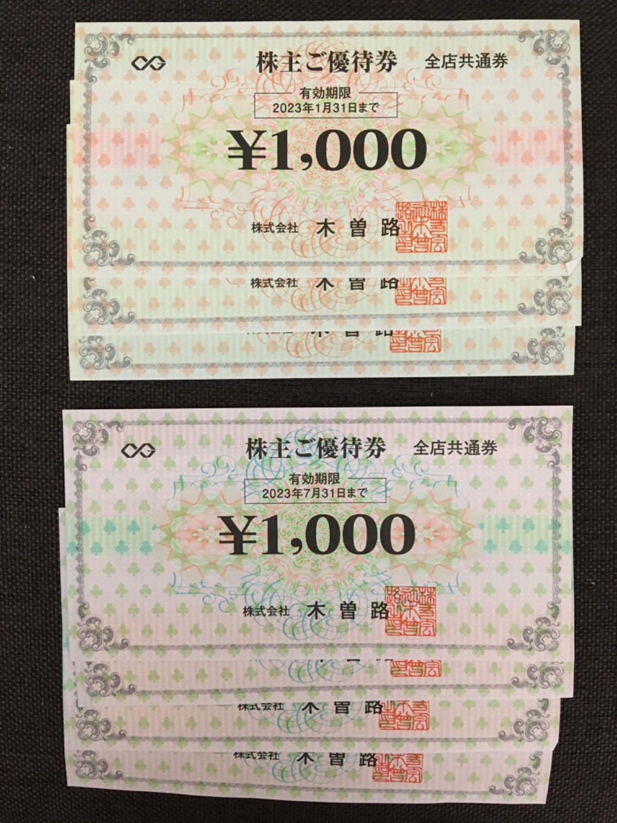 最安値挑戦】 しゃぶしゃぶ日本料理 木曽路 お飲物券 i9tmg.com.br